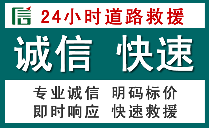 汉阴汽车救援送油