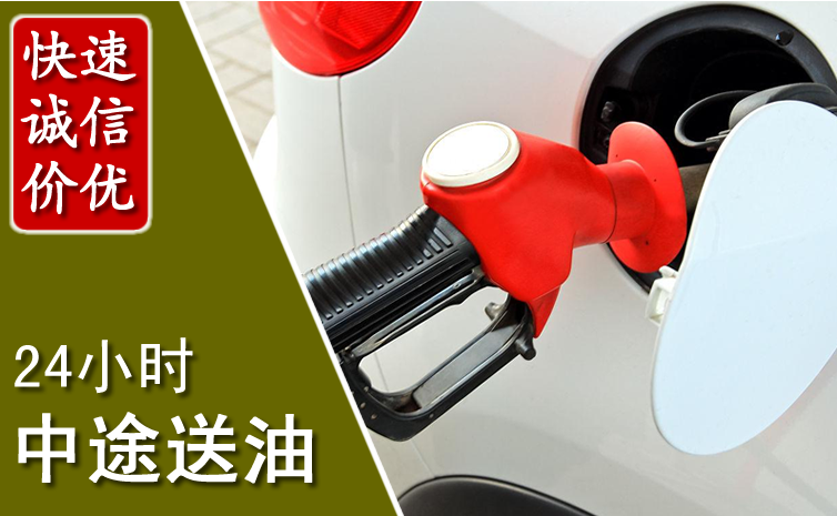 汉阴中途汽车送防冻液