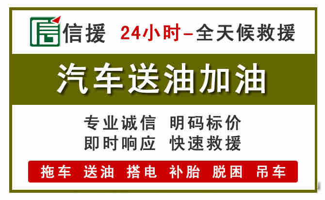 汉阴汽车送油救援 (7).jpg