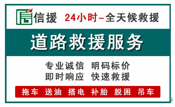 汉阴汽车送油救援 (1).jpg
