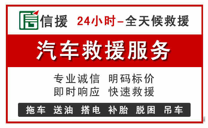 汉阴汽车送油救援 (8).jpg 汉阴汽车送油救援 (8).jpg