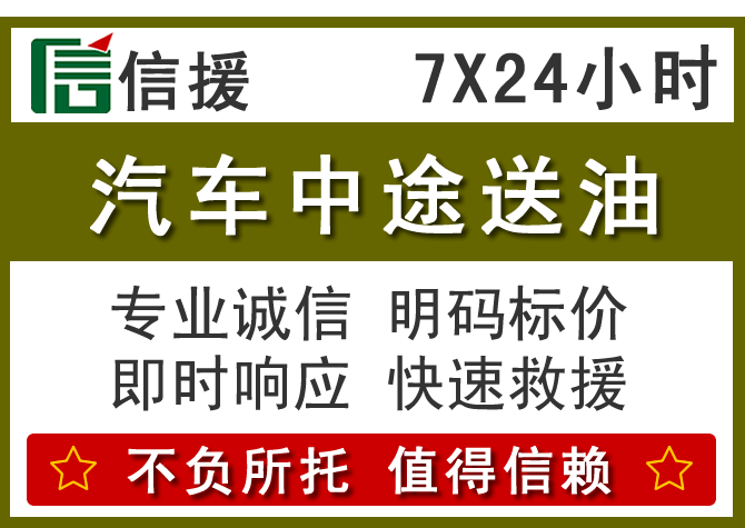 汉阴送油.png 汉阴送油.png