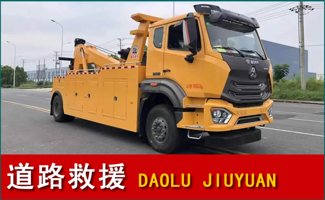 汉阴道路救援汽车送水