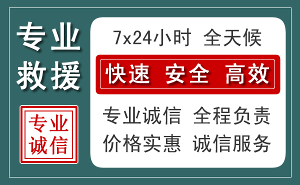 汉阴汽车救援送柴油